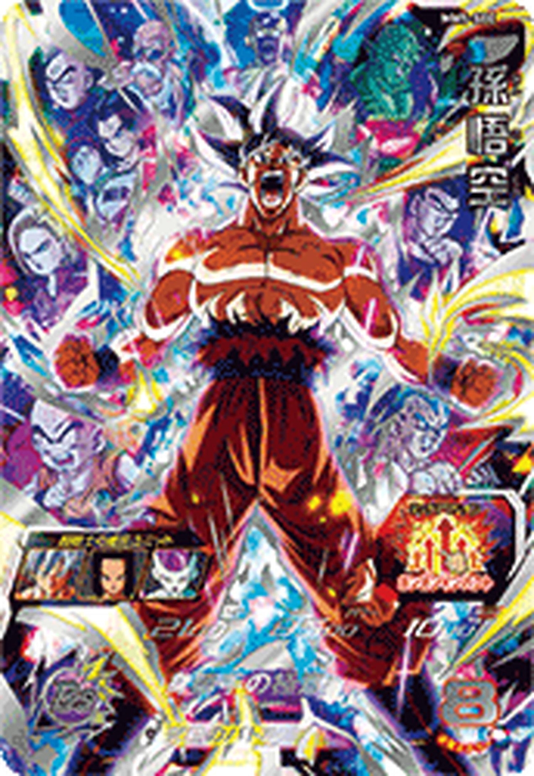 Son Goku SEC MM5-SEC SUPER DRAGON BALL HEROES SDBH BANDAI Japan