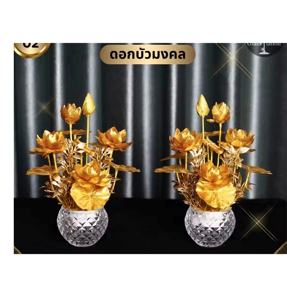 A pair of gold lotus-shaped trays, 9 inches tall, with flowers for offering to B