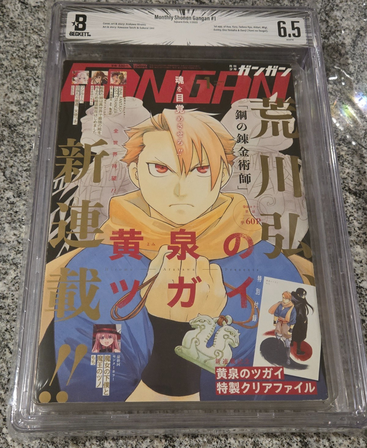 BGS 6.5 Shonen GanGan 2022 1 Japanese Manga - 1st Daemons of the Shadow Realm BGS 6.5 Shonen GanGan 2022 1 Japanese Manga - 1st Daemons of the Shadow Realm