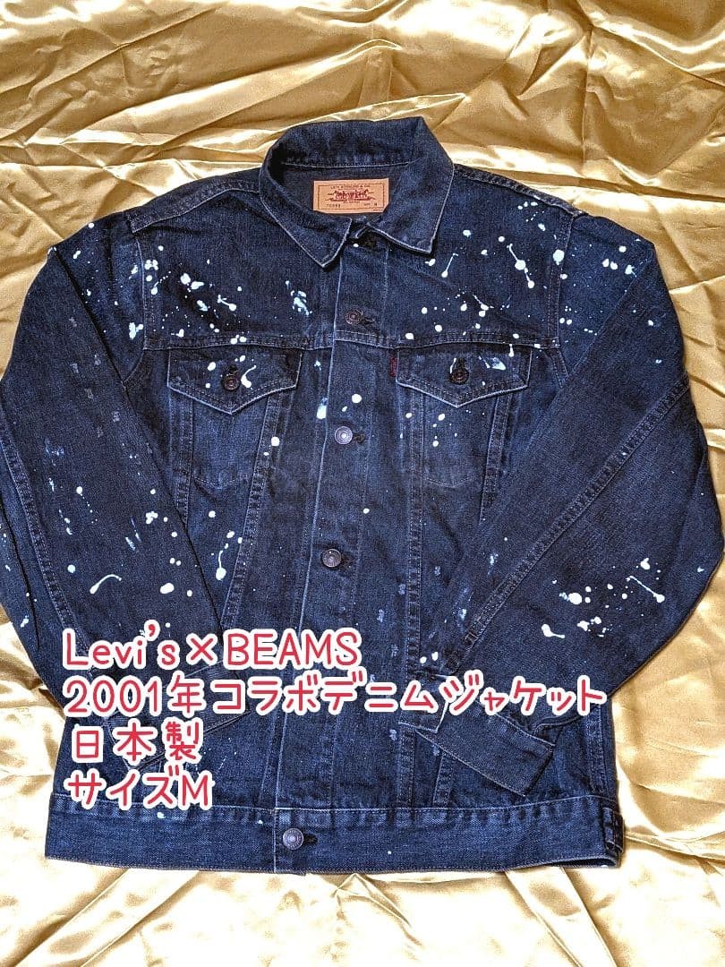 Levi\'s X Beams 2001 Collaboration Denim Jacket Size M Men Collaboration Limited