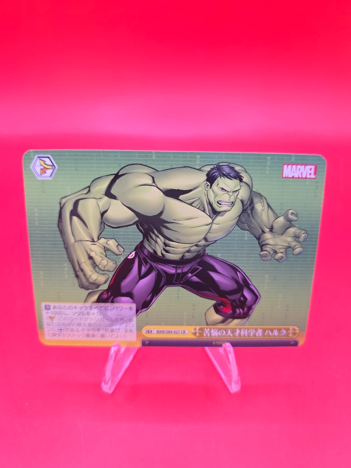 2021 Weis Schwarz Marvel #MAR/S89-027 CR Hulk 2021 Weis Schwarz Marvel #MAR/S89-027 CR Hulk