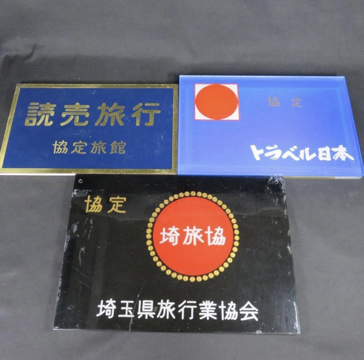 Vintage Japan Travel Agency Sign 3pc Yomiuri Saitama Ryokan Showa Era Rare