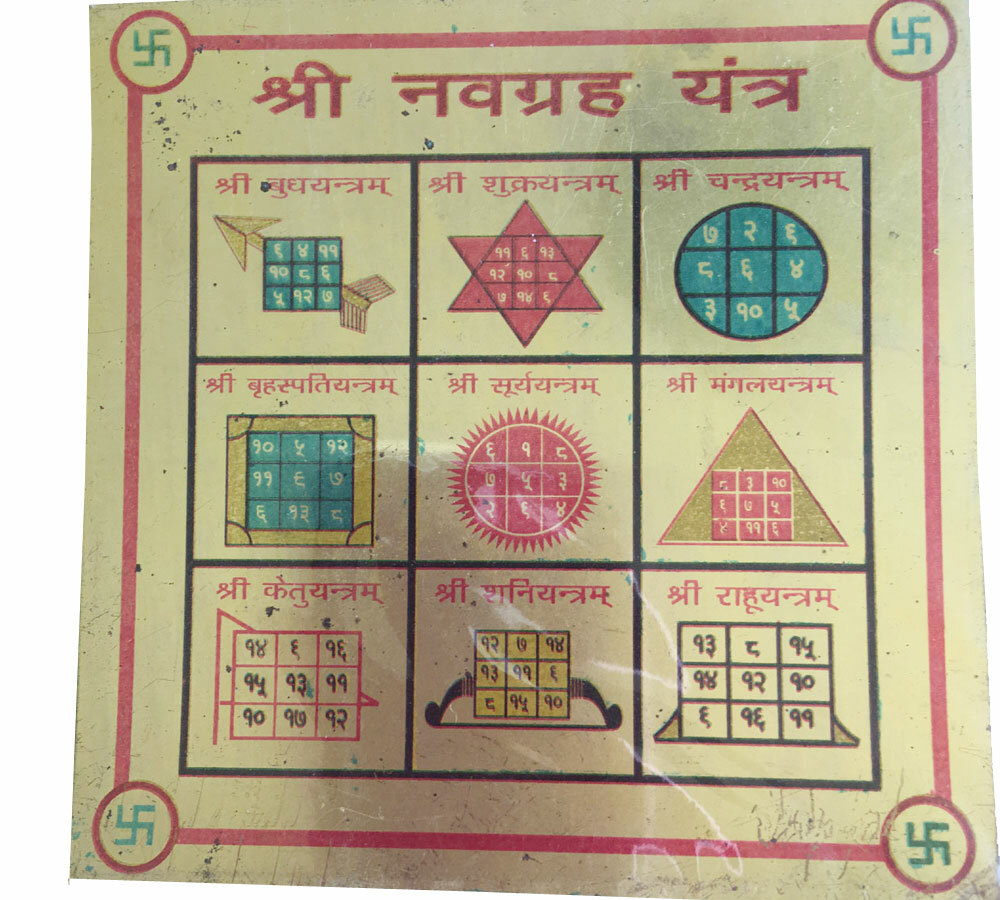 Shri Navgraha Puja Metal Yantra Yantram for Vastu Brass Yantra 3X3\ Shri Navgraha Puja Metal Yantra Yantram for Vastu Brass Yantra 3X3\