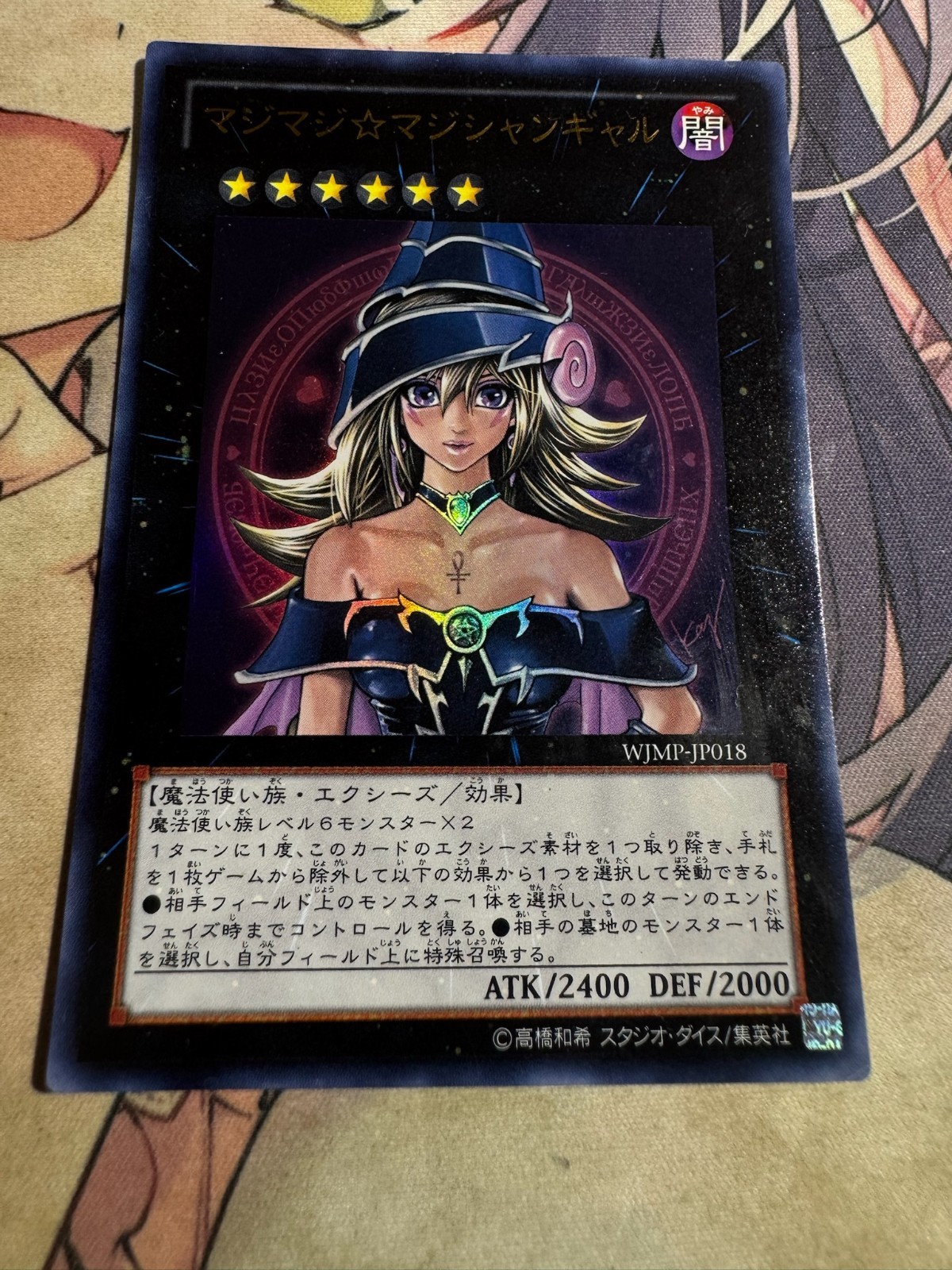 Yu-Gi-Oh OCG Magi Magi Magician Girl WJMP-JP018 YuGiOh Ultra rare Excellent Con