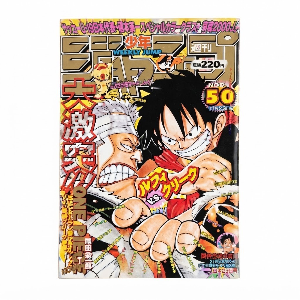 Weekly Shonen Jump 1998 No.50 One Piece Luffy Cover Hunter x Hunter Yu-Gi-Oh