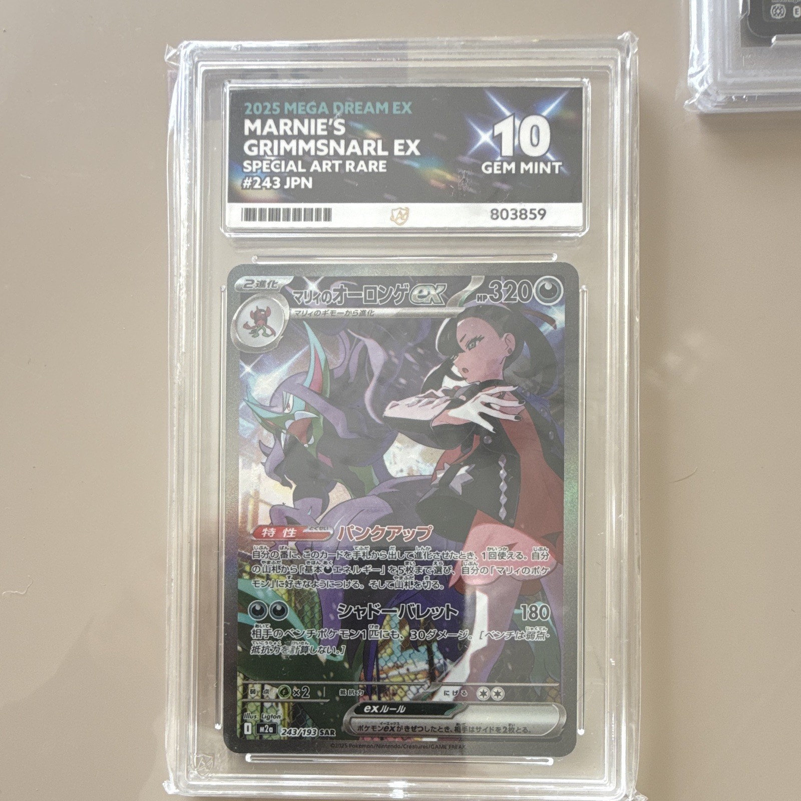 Pokémon TCG ACE 10 Marnie\'s Grimmsnarl ex SAR Holo 243/193 2025 JP