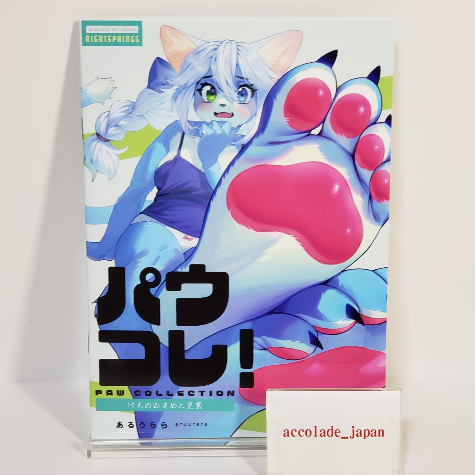 Paw Collection Kemono Furry Art Book Aruurara NightSprings A5/24P Doujinshi