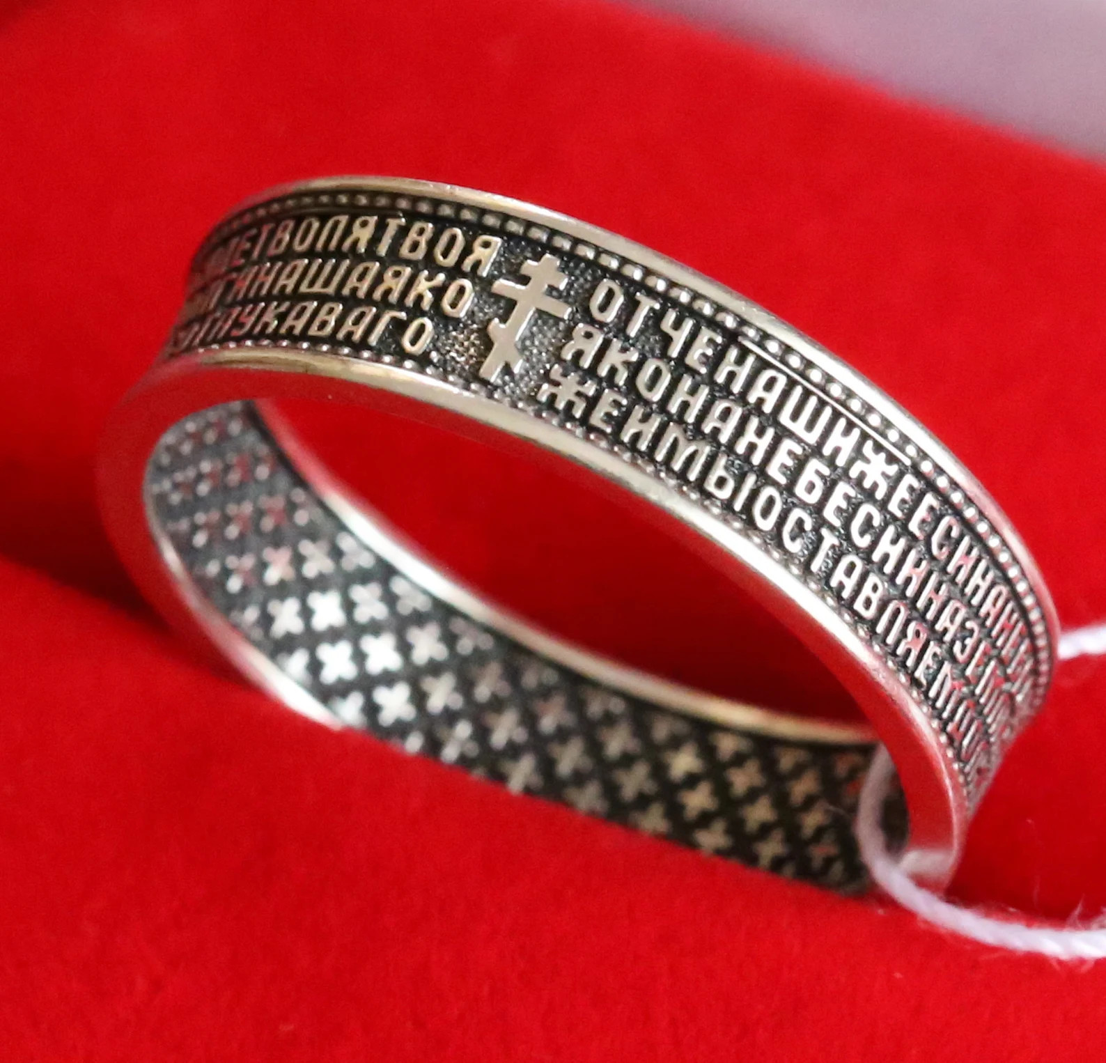 Lords Prayer Solid Modern Silver 925 Russian Greek Orthodox Christian Band. New