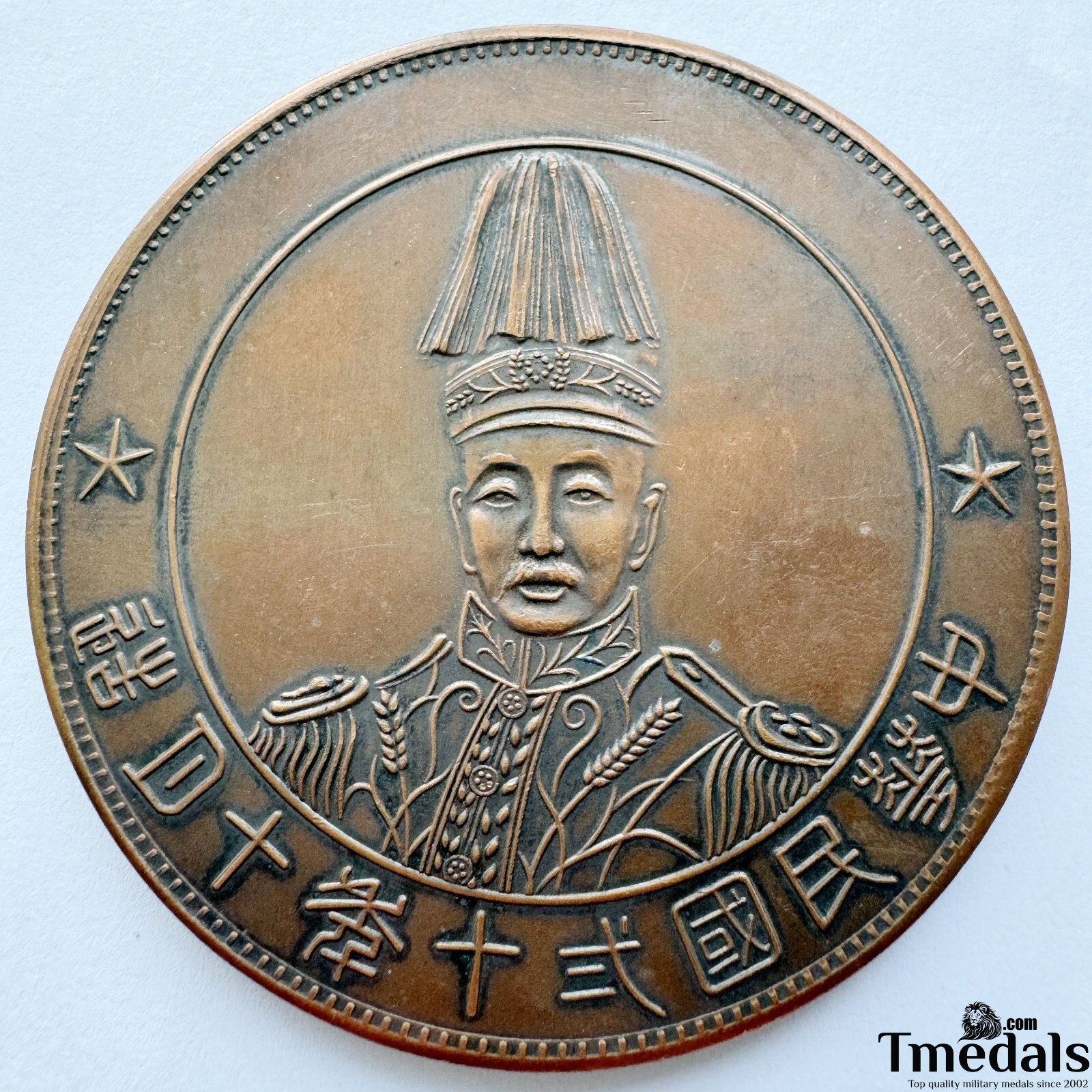 Chinese Order Badge CHINA-REPUBLIC 1928 Zhang zuolin Funeral Copper Medal Rare