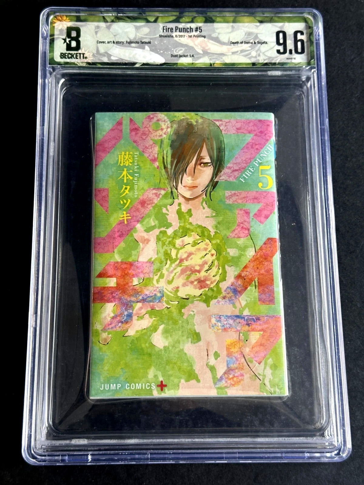RARE VALUE PRICE Fire Punch #5 Shueisha 2017 First Printing Beckett 9.6 RARE VALUE PRICE Fire Punch #5 Shueisha 2017 First Printing Beckett 9.6