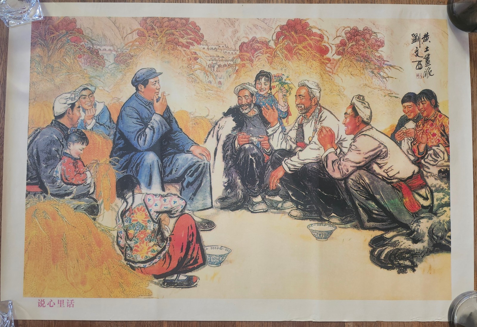 Vintage Original Chinese Cultural Revolution Poster, Heart to Heart Talk