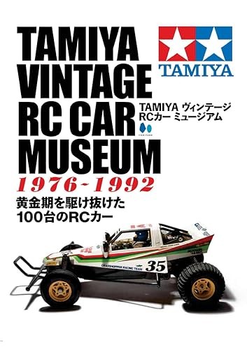Tamiya Vintage RC Car Museum 1976-1992/ Photo Book F/S w/Tracking# Japan New