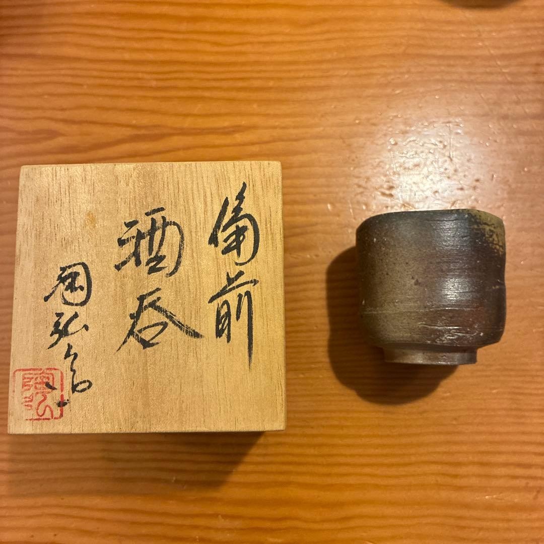 Sake Cup Bizen ware 77th generation Toyo Kaneshige Comewith box
