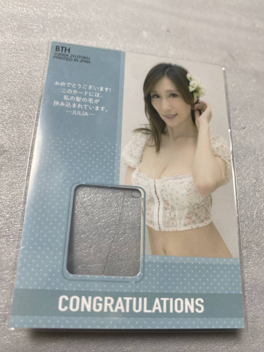 JULIA Jyutoku Card Collection CJ109 Beauty Hair Card Liited to 130 Japan