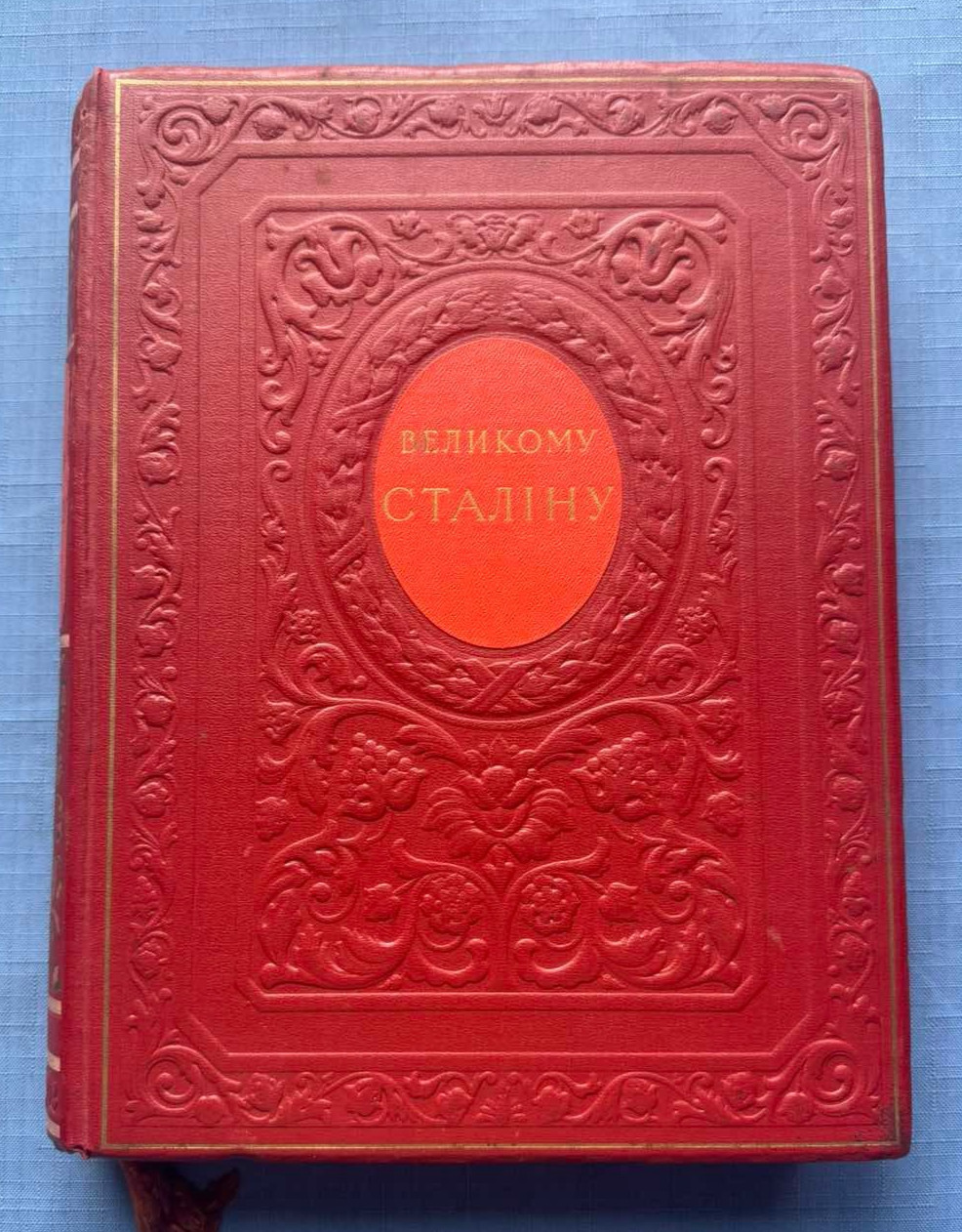 1949 Great Stalіn Lenin Poems Songs Propaganda Soviet Ukrainian album book rare