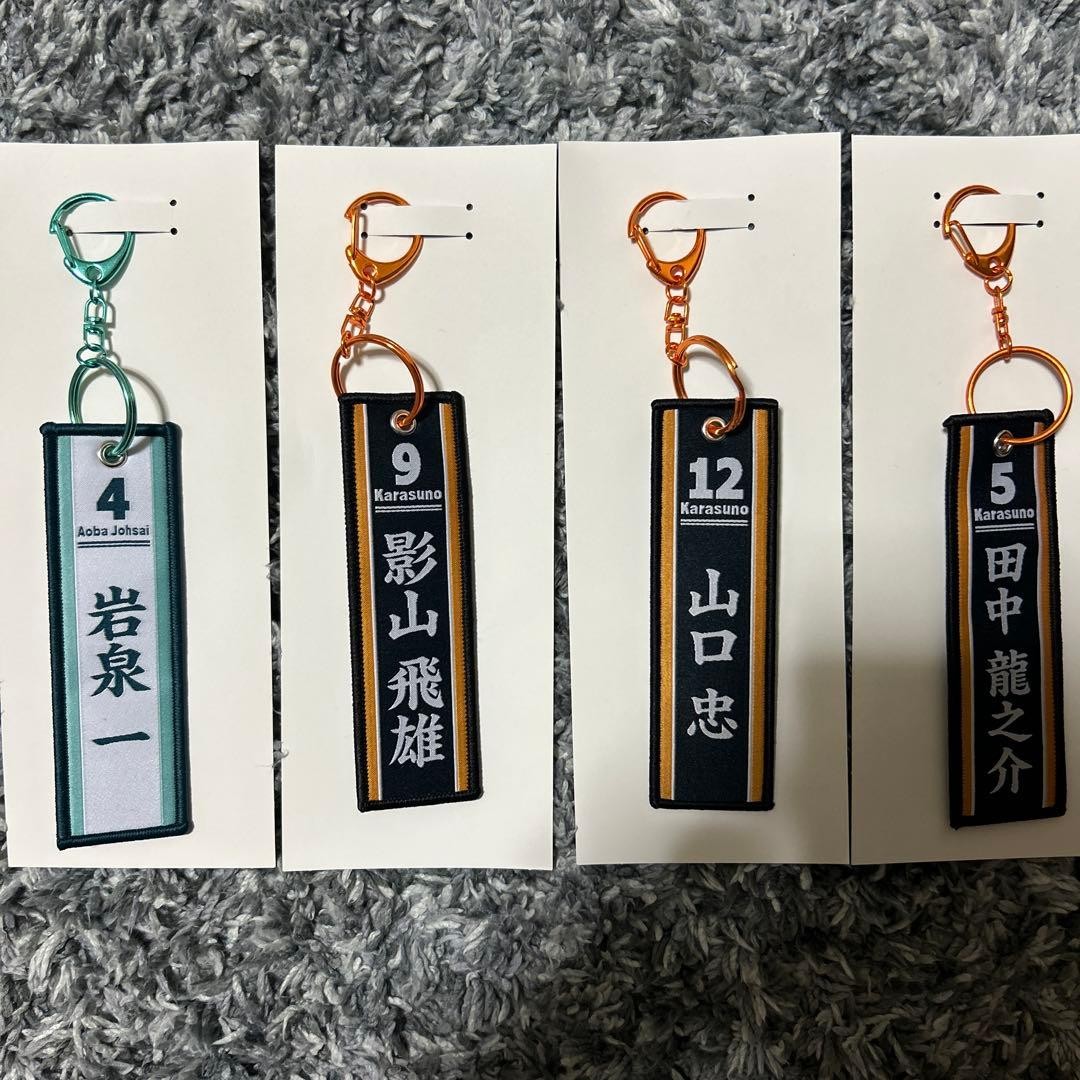 Taito Kuji Haikyu G Prize Flight Tag Karasuno Set