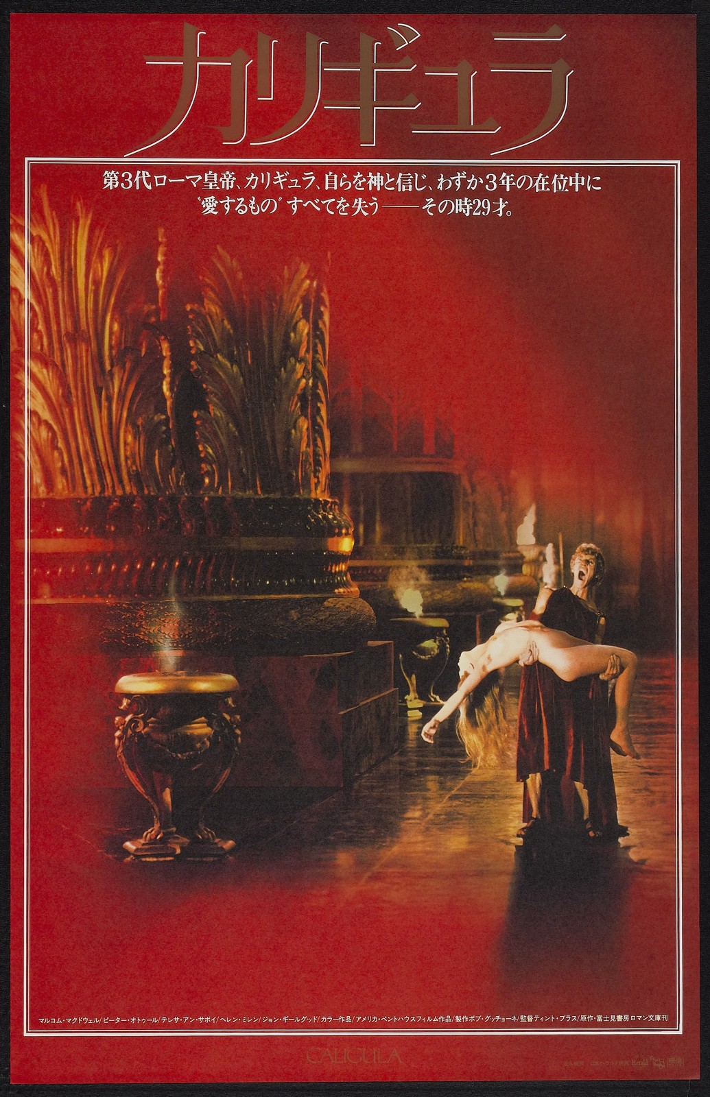 Caligula Movie Poster Print Wall Art Home Decor Vintage Film v2
