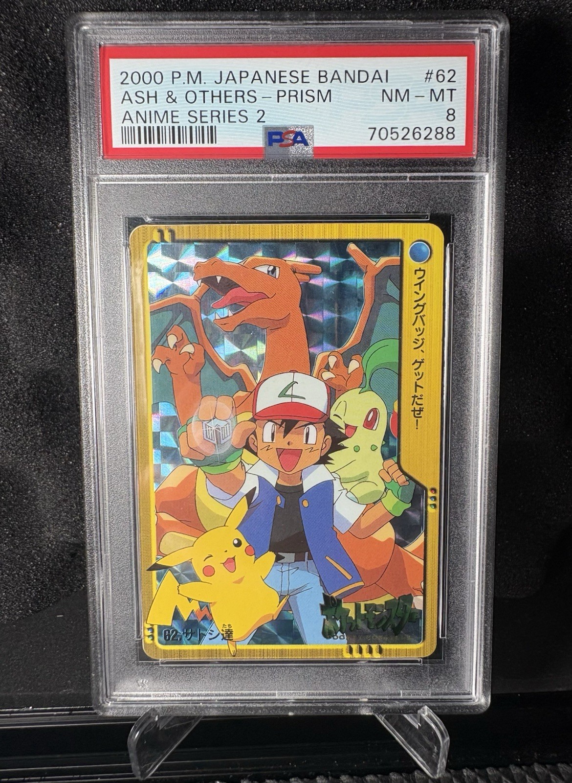 2000 Pokemon Japanese Bandai anime #62 Ash & others-prism - PSA 8 Low Population
