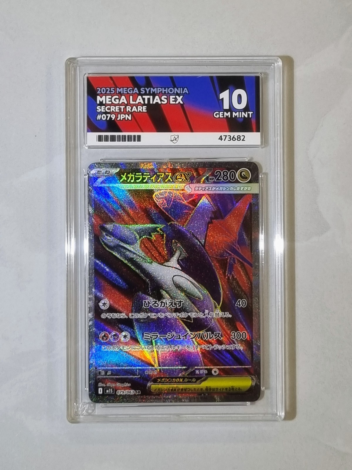 Mega Latias Ex #079 Gem Mint 10 2025 Ace Graded Holo Pokemon Card Mega Symphonia Mega Latias Ex #079 Gem Mint 10 2025 Ace Graded Holo Pokemon Card Mega Symphonia