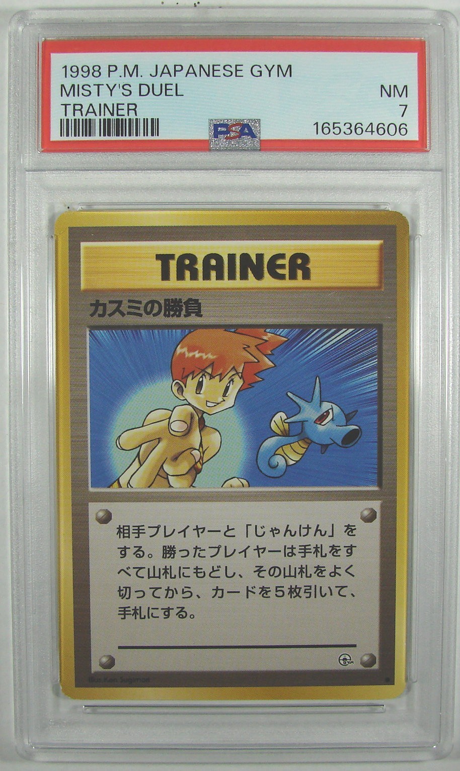 Pokémon Japanese 1998 Gym 1: Leaders Stadium MISTY\'S DUEL TRAINER PSA 7 NM
