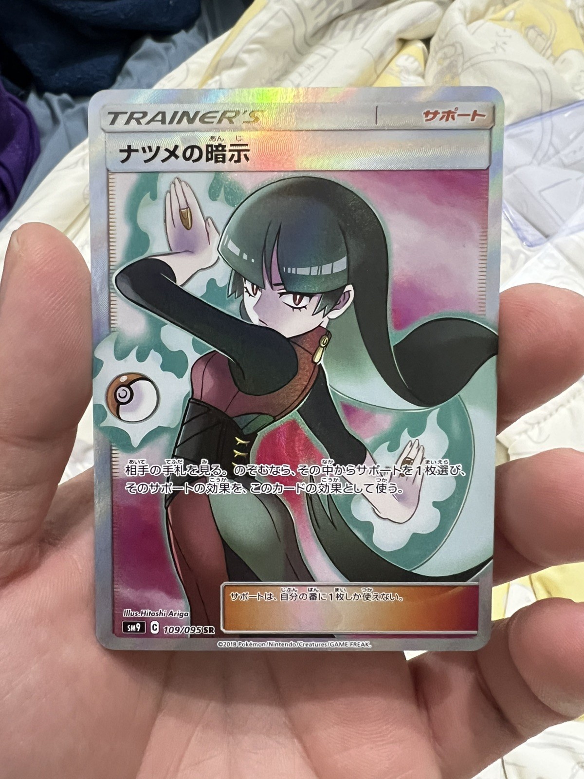 Sabrina\'s Suggestion 109/095 SR SM9 Full Art Tag Bolt Pokemon Card Japanese