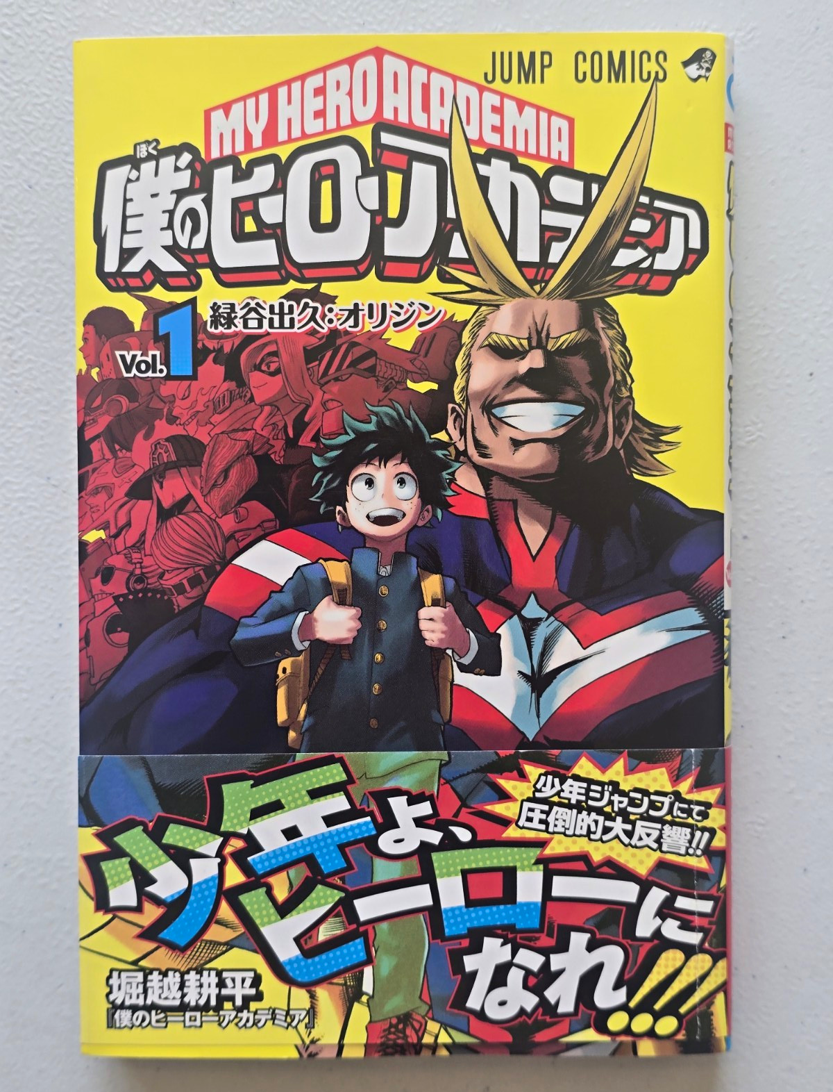 My Hero Academia Vol. 1 First Print With Obi Shueisha 2014 Horikoshi