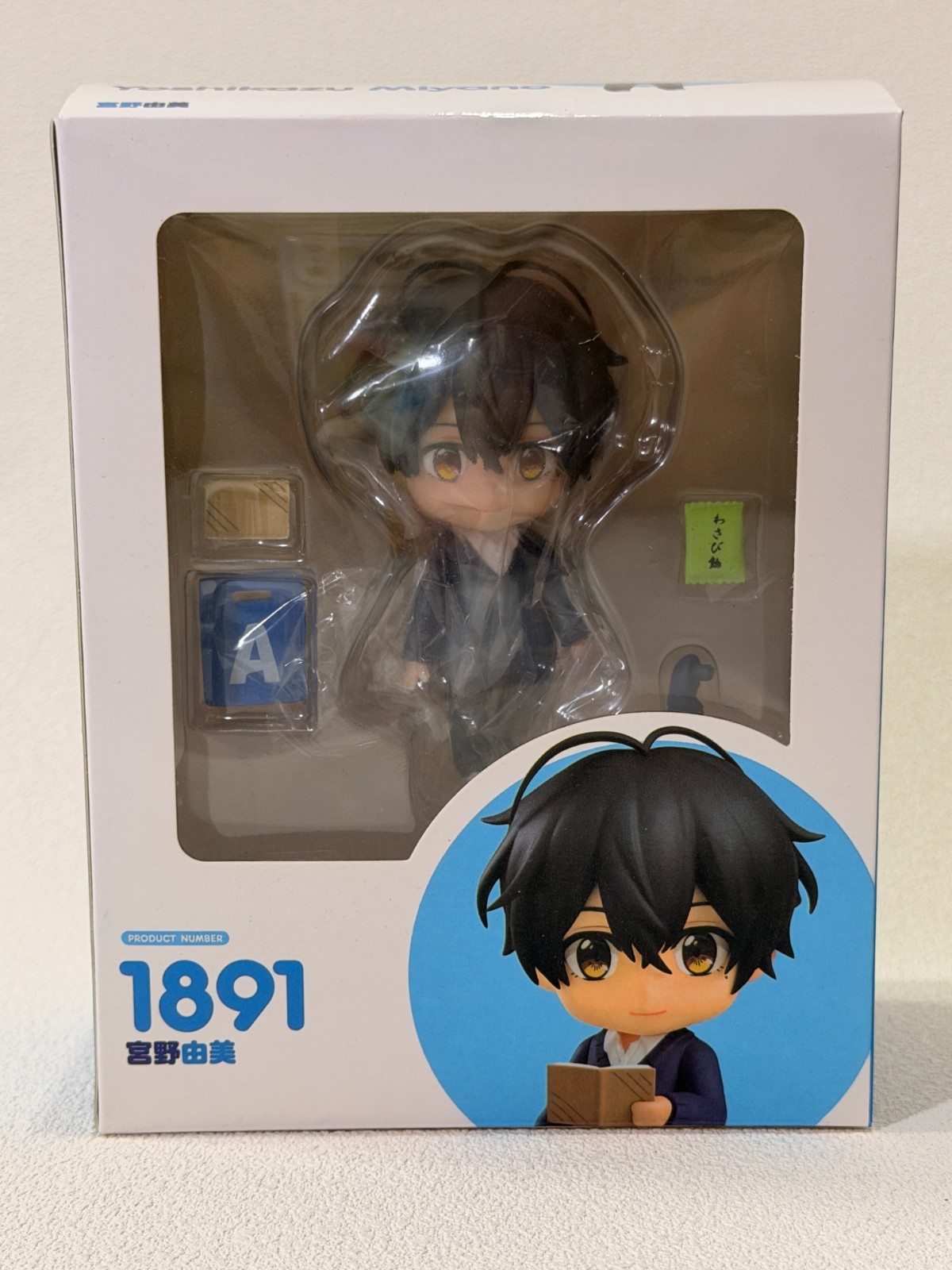 Nendoroid 1891 Yoshikazu Miyano Sasaki and Miyano Anime Figure GSC PVC