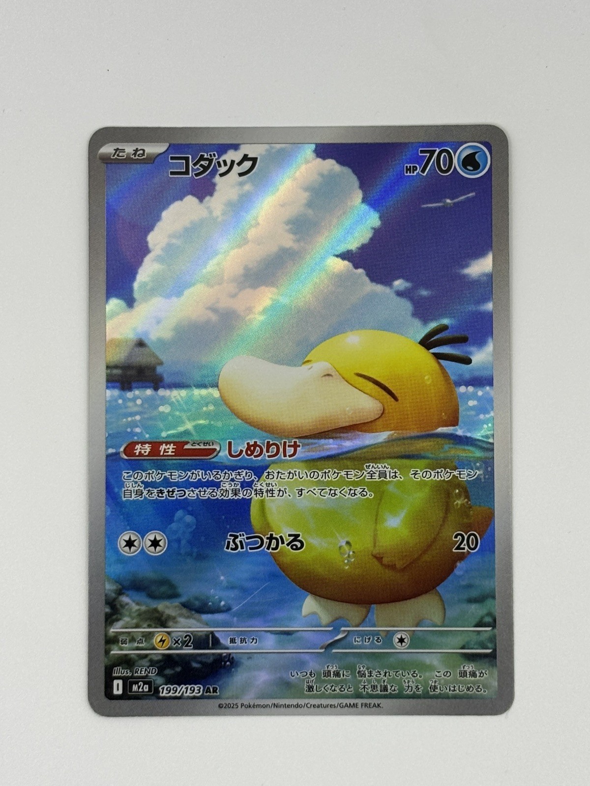 Psyduck AR 199/193 MEGA Dream ex Japanese NM UK First Class 