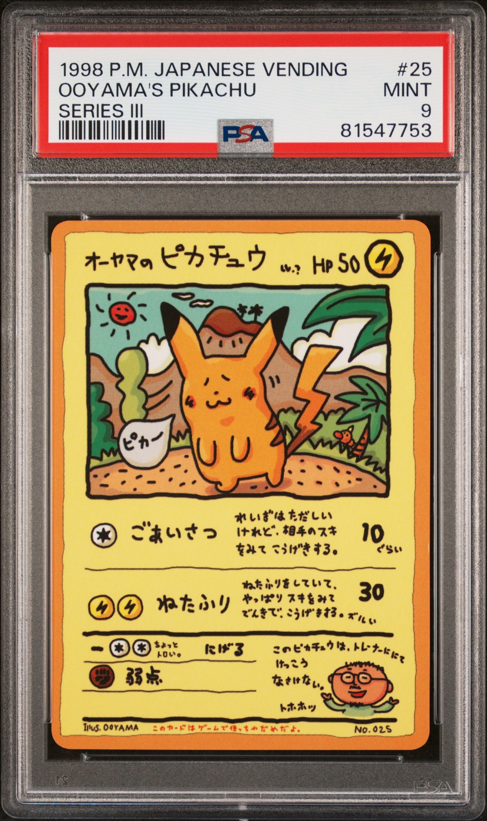 PSA 9 MINT OOYAMA'S PIKACHU #025 SERIES III POKEMON JAPANESE PSA 9 MINT OOYAMA'S PIKACHU #025 SERIES III POKEMON JAPANESE