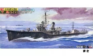 Plastic Model Kit 1/700 IJN Torpedo Boat Chidori Two Ship Sky Wave W38