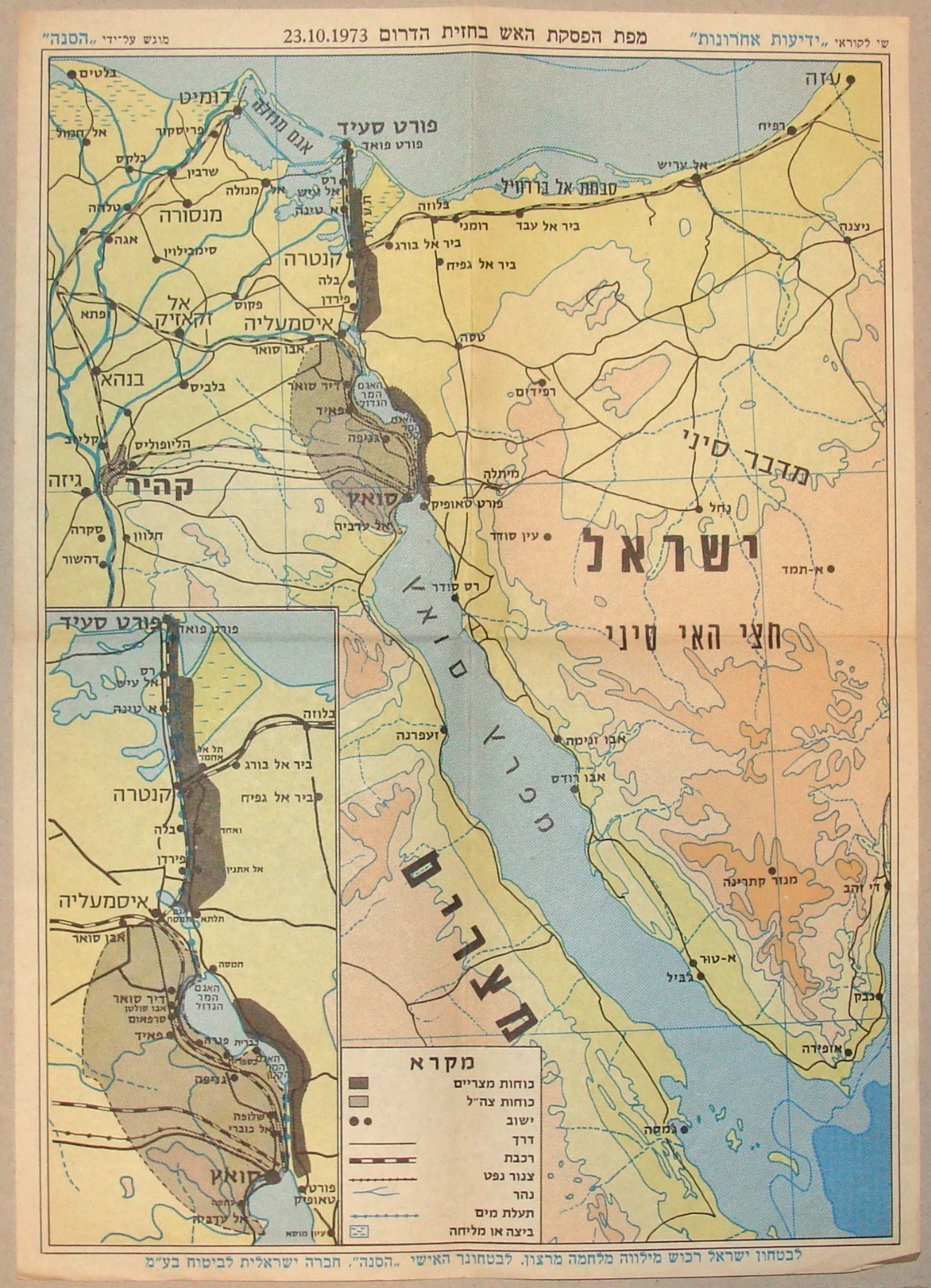 Israel Map Military Army 1973 Yom Kippur War Armistice Lines South Egypt Sinai