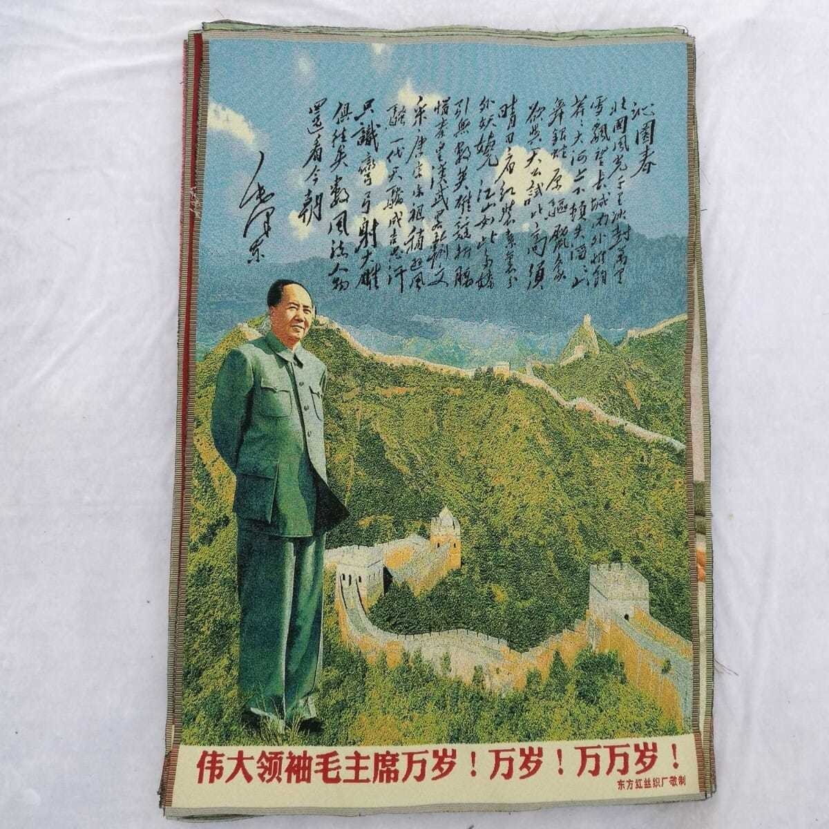 90*60cm Mao Zedong Embroidery Red Cultural Revolution Tapestry Portrait Ornament