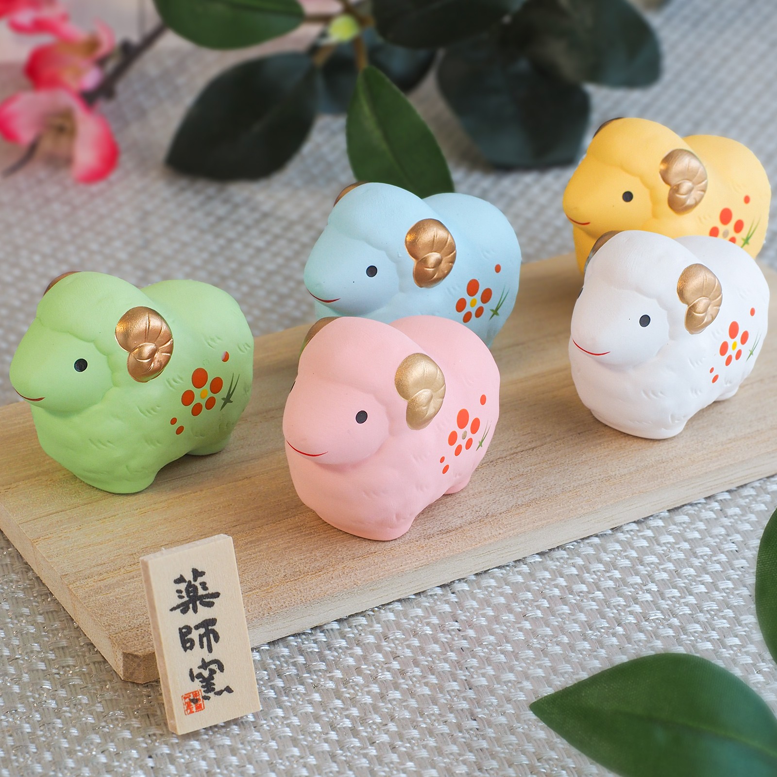 Yakushigama 2027 Year of the Sheep Pastel 5-Piece Set