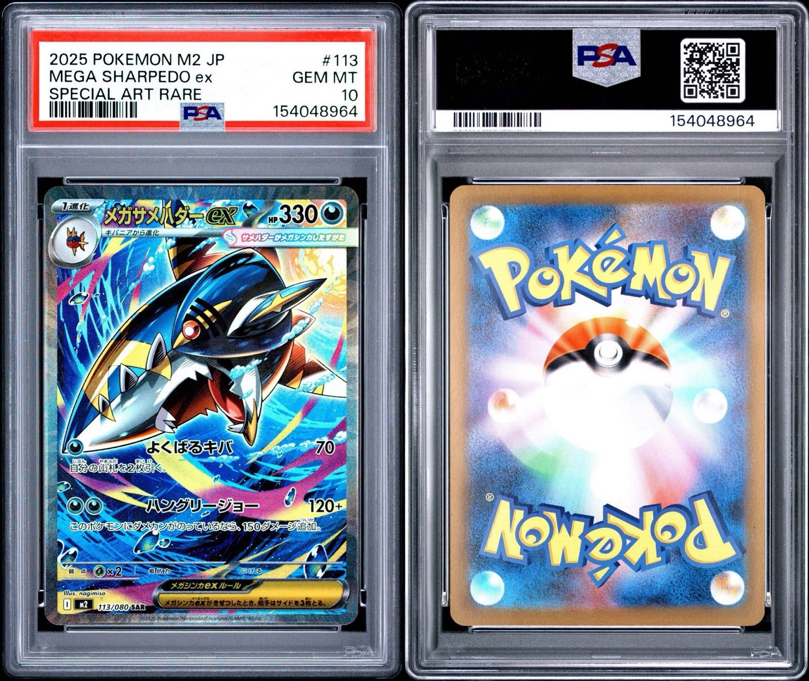 Pokémon M2 JP Mega Sharpedo ex 113/080 Special Art Rare PSA 10 #154048964
