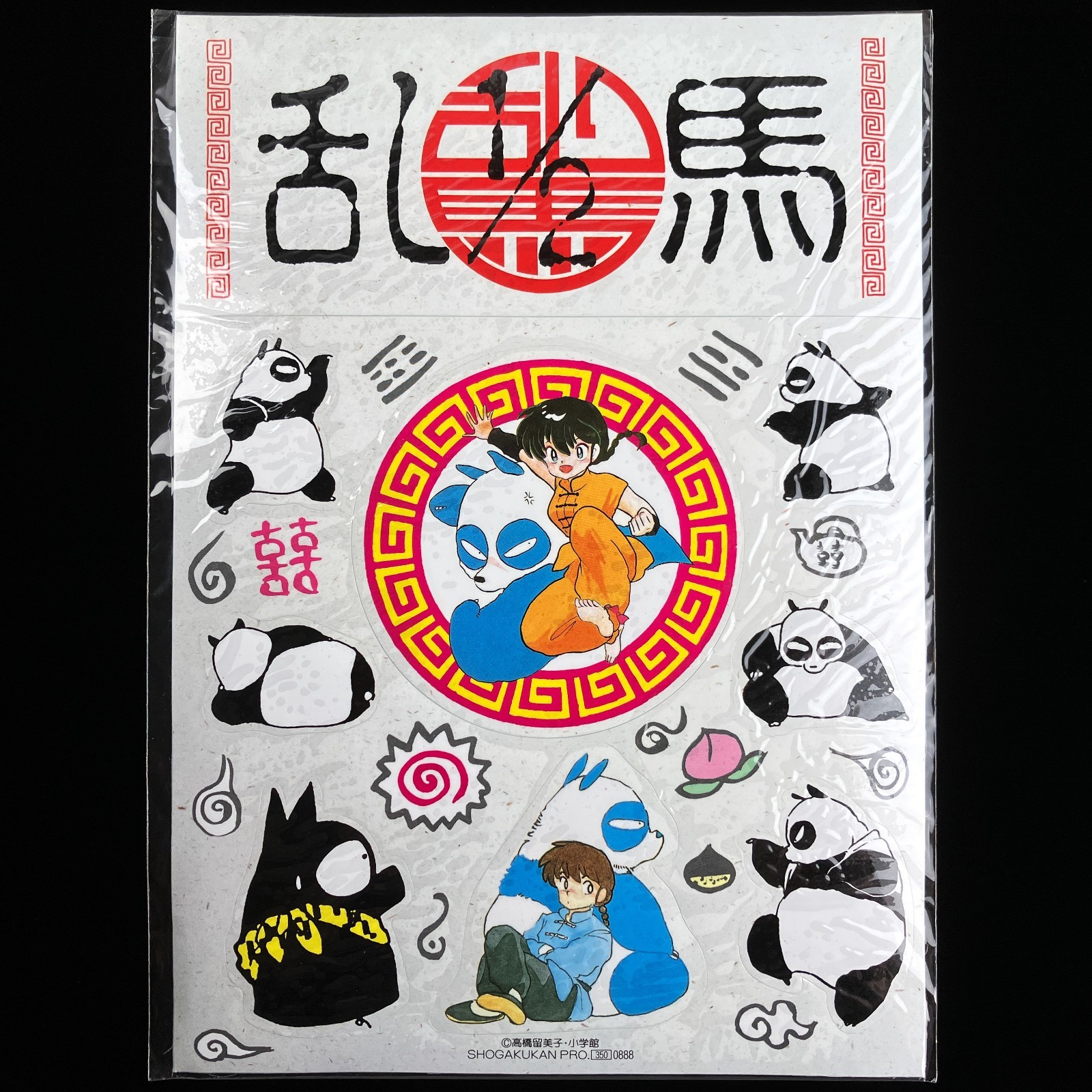 Vintage Shogakukan Ranma 1/2 Genma Anime Sticker Sheet Japan Import