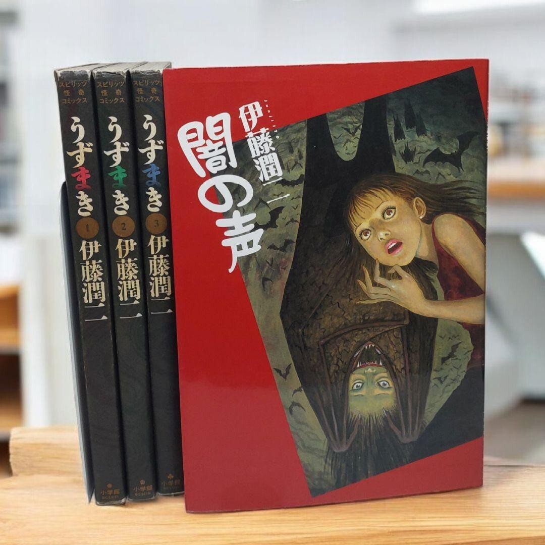 Junji Ito Uzumaki Vol.1-3 Complete Set + Voice of Darkness 4 Books Japan