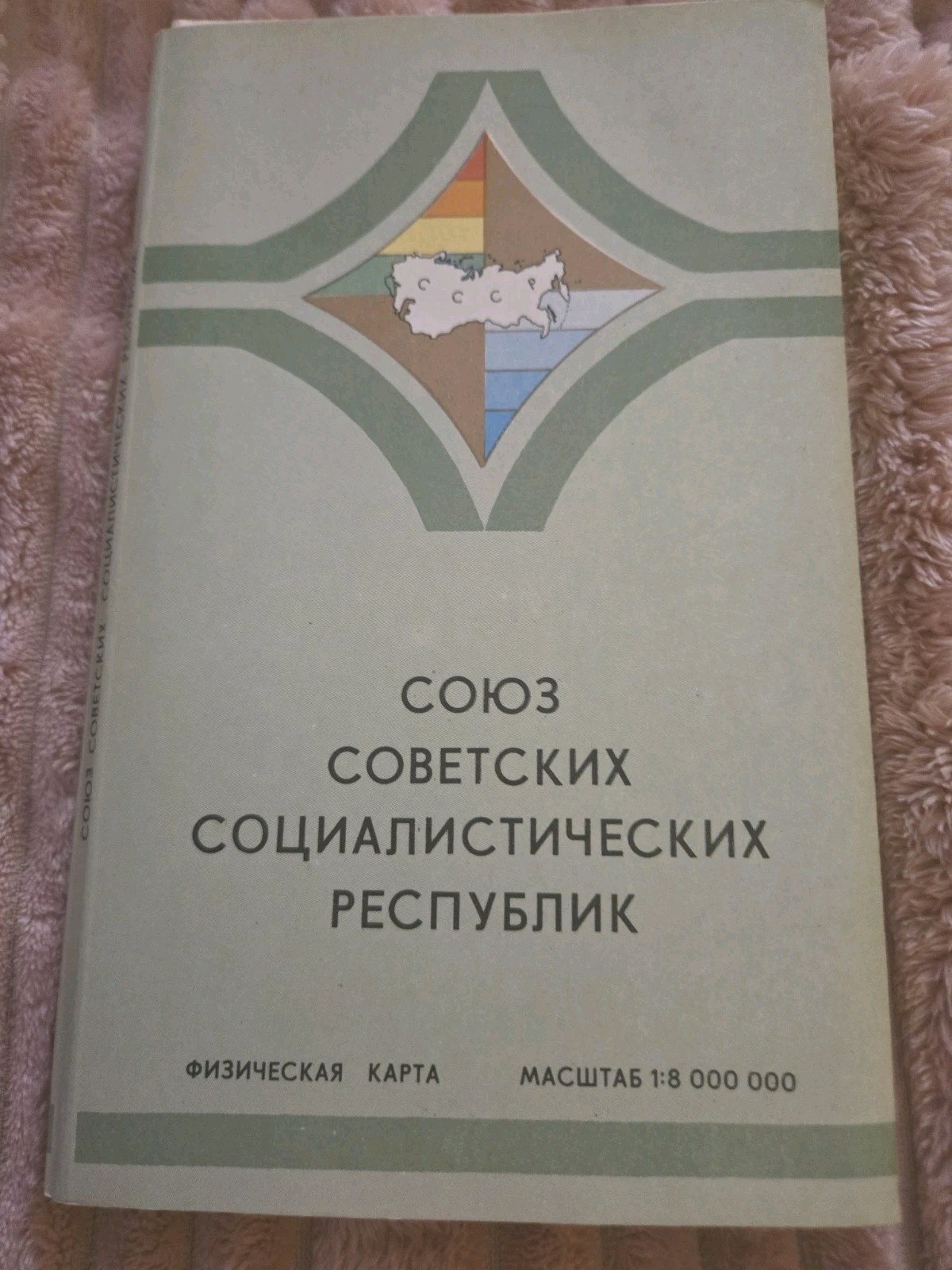 MINT Deadstock Vintage Soviet USSR Physical Map 1:8,000,000 Complete Set 