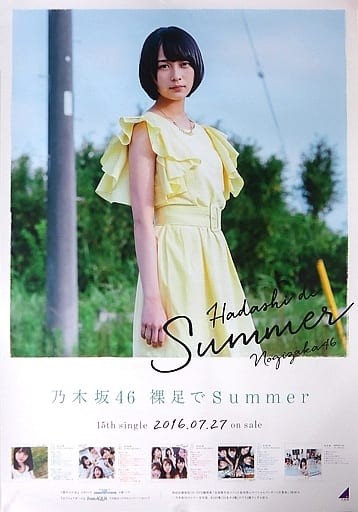 Suzuki Ayane B2 Poster \'Hadashi de Summer\' Japan