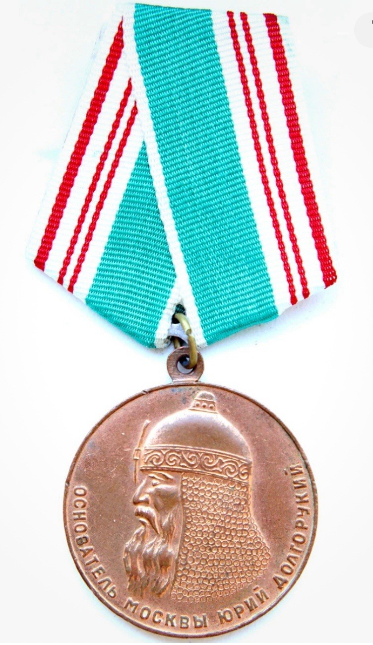 Russian Soviet USSR Medal 800 Years Of Moscow 1947 Juri Dolgoruky