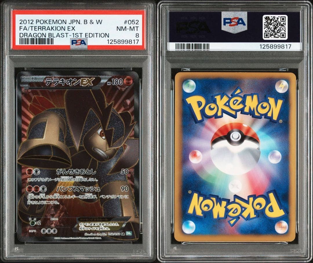 Terrakion EX SR BW5 052/050 PSA 8 Pokémon Card