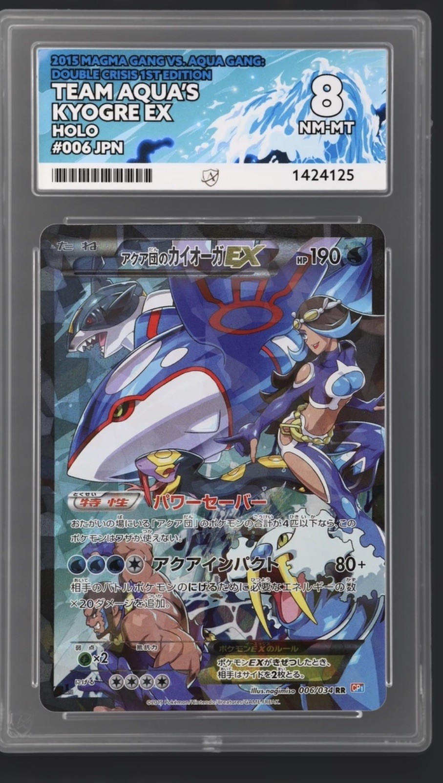 2015 POKEMON JAPANESE XY DOUBLE CRISIS #006 FULL ART/TEAM AQUA\'S KYOGRE EX ACE8