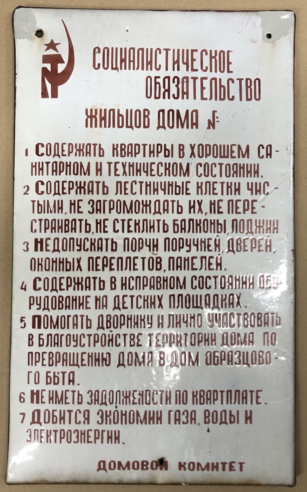Authentic Soviet Union Enamel Sign – Socialist Obligations of House Residents