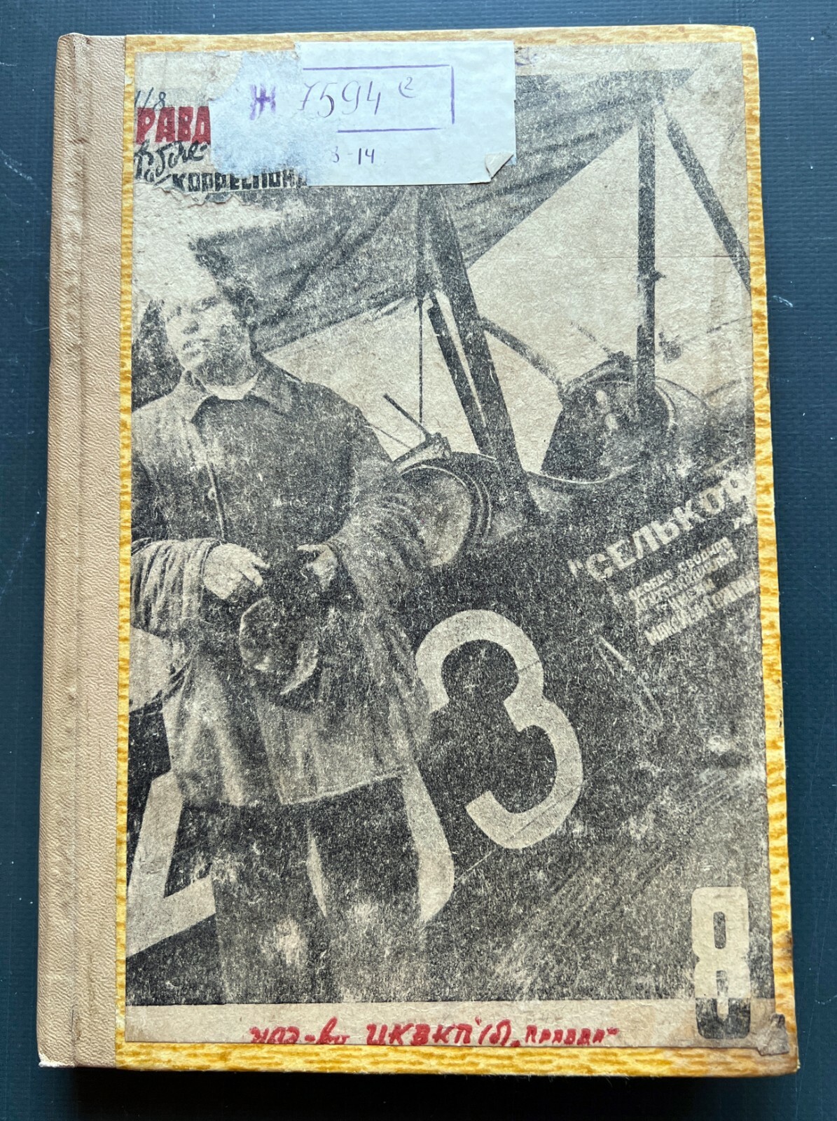1934 Stalin Russian Pravda Workers\' Set of 7 Magazines Digest Vintage Book Rare