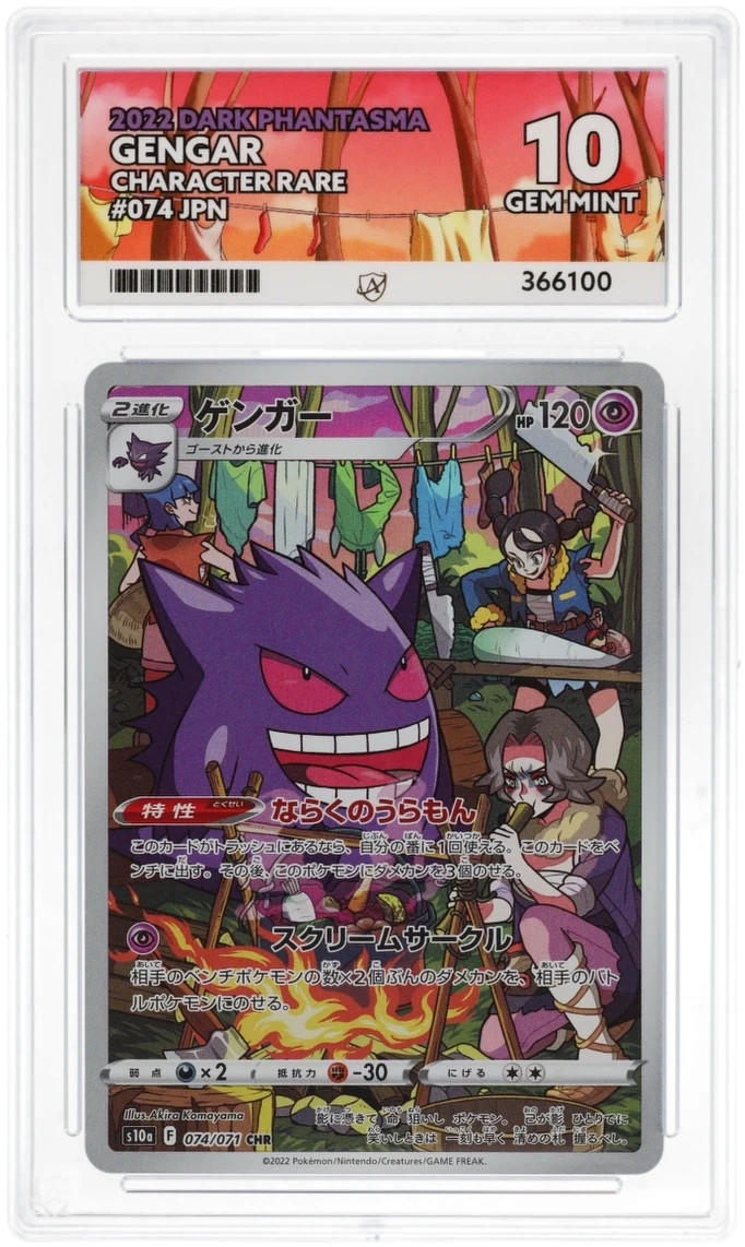 Gengar 074/071 Dark Phantasma Character Rare Ace 10 Japanese Gengar 074/071 Dark Phantasma Character Rare Ace 10 Japanese