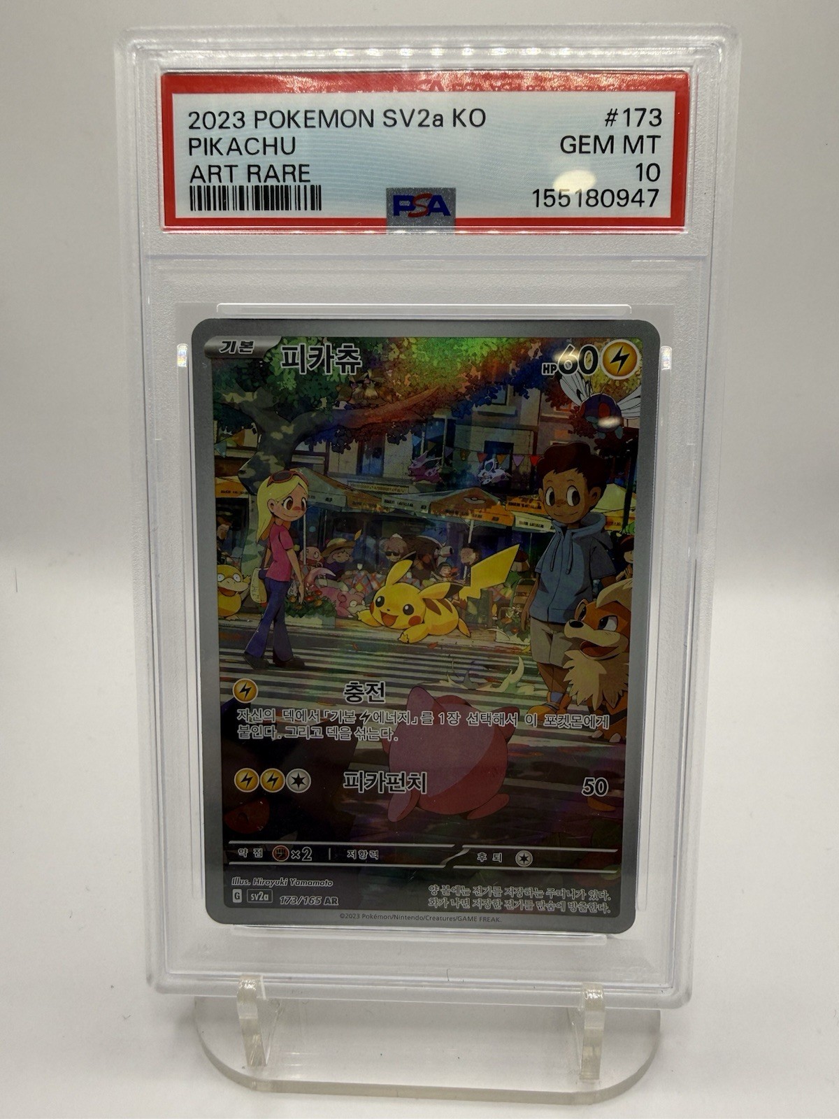 2023 Pikachu 173/165 Sv2a: Pokemon Card 151 Holo (Korean) PSA 10