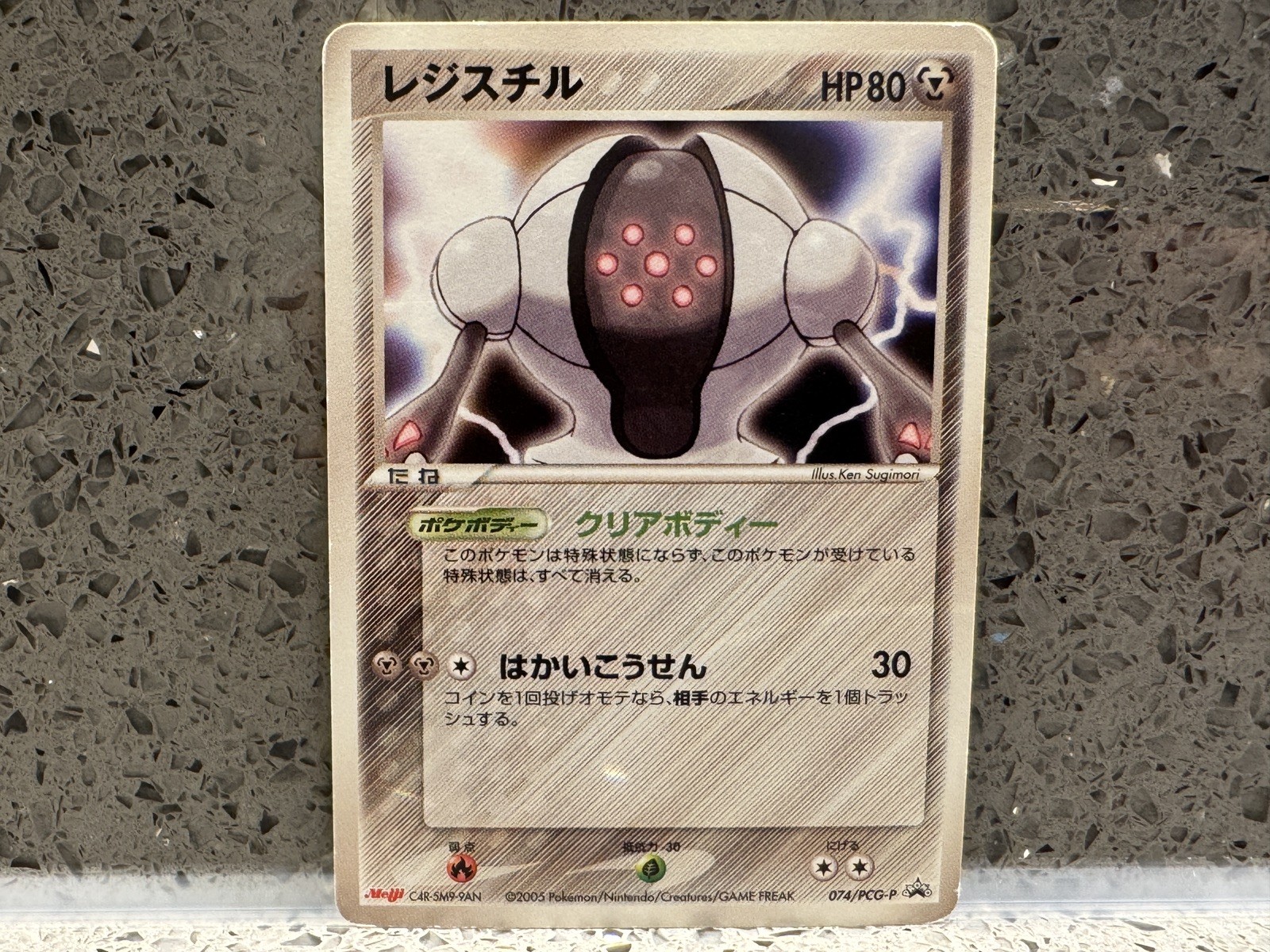 Registeel 074/PCG-P Meiji Black Star Promo Japanese Pokemon Card Heavy Play