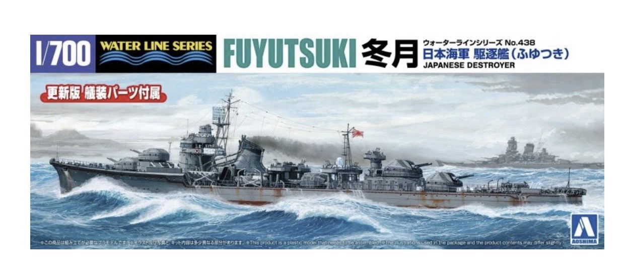 New AOSHIMA 1/700 Waterline Series Japanese Navy Destroyer Fuyutsuki Plastic US