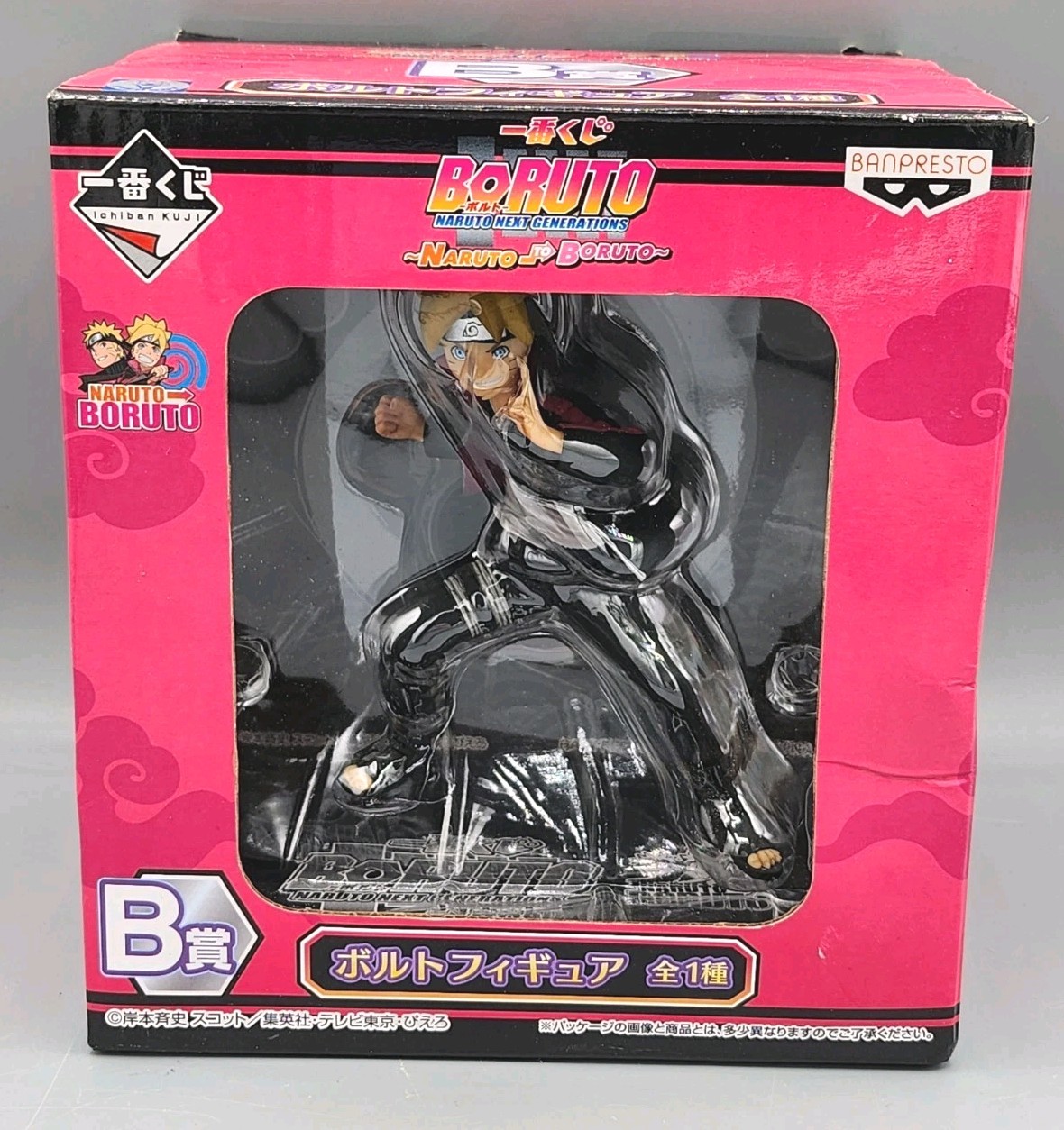 BANPRESTO Boruto Naruto Next Generations Action Figure B Ichiban Kuji Pierrot