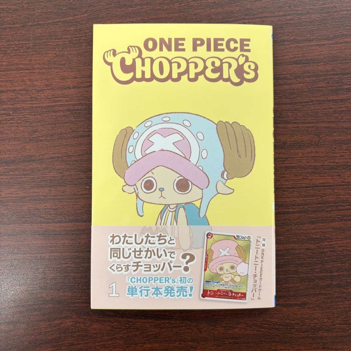 ONE PIECE CHOPPER’s 1 Japanese Comic One book with EB02-003 Promo New Chopper ONE PIECE CHOPPER’s 1 Japanese Comic One book with EB02-003 Promo New Chopper