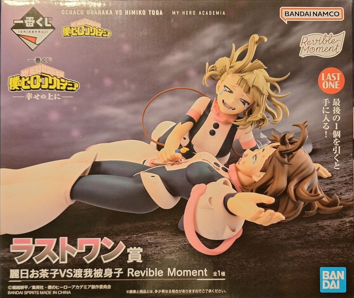 Ichiban Kuji My Hero Academia On Top of Happiness Ochaco VS Toga Figure NO BOX